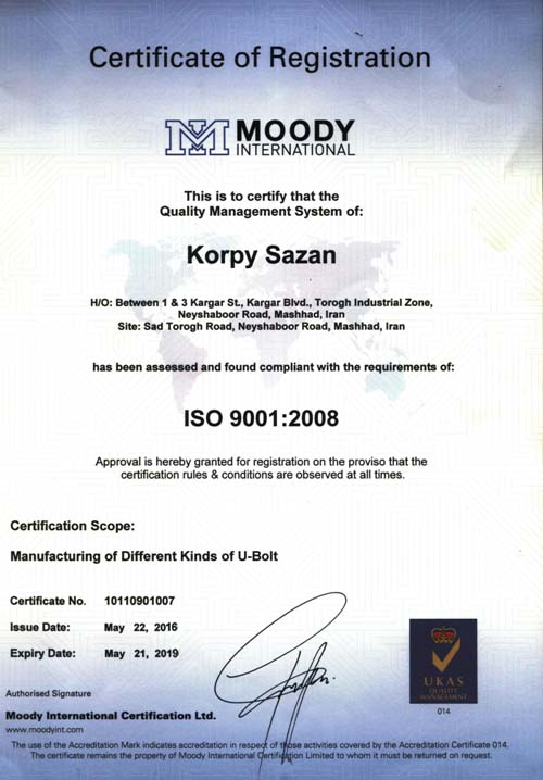 گواهینامه ISO 9001-2008